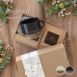 マグカップ 北欧 おしゃれ 名入れ 【サインド＊ノーチェマグ】 デザイナーが手描きで名入れする特別なマグカップ 母の日 誕生日プレゼント 送別記念品 お祝いなどにオススメ