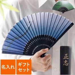 【 送料無料 】【 名入れ  扇子 風雅 袋付き セット 】彫刻 和小物 名前 メンズ 男性 誕生日祝い 記念日 ギフト プレゼント 無料メッセージカード 父親 40代 50代 60代 70代 実用的 退職祝い 古稀 喜寿 傘寿 米寿 還暦
