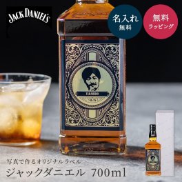 名入れ ジャックダニエル ブラック 700ml 40度 ウイスキー 洋酒 テネシー パーティ アルコール お酒好き 記念日 誕生日 退職祝い 男性 父の日 メンズ 30代 40代 50代 60代 70代 名前入り 名前刻印 贈り物 ギフト プレゼント 無料メッセージカード 名入れ無料 名前入り 無料ラッピング 即日 即日発送 ギフト