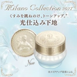 【予約】【2026年11月28日発売】【数量限定】ミラノコレクション 2027 ドレスアップクリーム ミラコレ 下地 上品 ギフト プレゼント コフレ クリスマスコフレ カネボウ 花王 ブランド デパコス 女性 20代 30代 40代 50代 おしゃれ 誕生日 記念日 ギフト 贈り物 ギフト