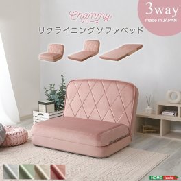 ソファベッド 3way 14段階リクライング 大人かわいい リクライニングソファベッド 【Chammy -チャミー-】 ソファ 折りたたみ リクライニング 日本製 ローソファ カウチソファ ベッド マットレス フロアソファ おしゃれ 可愛い 一人暮らし 新生活