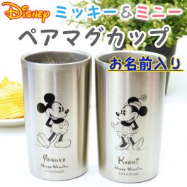 【名入れ無料 ペア】 ディズニー ステンレス真空タンブラーセット 440ml ミッキー＆ミニー【保冷 保温 名入れ タンブラー ミッキーマウス ミニーマウス】 【父の日 母の日 敬老の日 名入れギフト 名入れタンブラー】 【ラッピング無料】 【オシャレ】