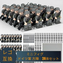 LEGO レゴ 互換 ブロック ミニフィグ ドイツ軍 方陣 24体セット レゴブロック ミリタリー 軍隊 lego 互換品 人形 レゴ風 セット レゴおもちゃ レゴ互換品 おもちゃ 子供 こども 男の子 組み立て 知育 組立玩具 戦争 戦場 兵隊 武器 兵士 銃 ギフト 誕生日 プレゼント キッズ ブロック【送料無料】
