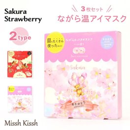 ながら温アイマスク3枚入り 個包装 春 さくら いちご くま かわいい アイマスク ホット あたたかい リラックス 眼精疲労 プレゼント ギフト ありがとう