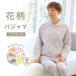 花柄ニット パジャマ レディース 綿100％ ルームウェア ギフト コットン 長袖 人気 かわいい 快眠 寝返り楽々 女性 上下セット 前開き 誕生日 入院 春 夏 秋 冬 誕生日 出産祝い 結婚祝い 結婚記念日 還暦祝い 記念日 初任給 高級 実用的 センスのいい おしゃれ Ricohaco
