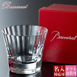 【名入れ】【正規紙袋 無料】 バカラ グラス 名入れ ミルニュイ タンブラー MILLE NUITS 200ml 1客 単品 1個 2811812 ハイボール ロックグラス タンブラー コップ 食器 ガラス クリスタル baccarat ギフト プレゼント 