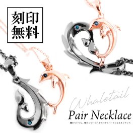 ペアネックレス【ブルーダイヤモンド】【イルカ】【ホエールテール】【合わせてハート】ペンダント テディベア付き【送料・名入れ・無料】 シルバー925 close to me ペアアクセサリー 