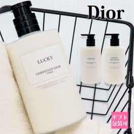 メゾン クリスチャン ディオール Dior ハンド ＆ ボディ ローション 化粧品 ボトル 350ml サクラ ジャスミン いい香り 新品 正規品 潤い ブランド ハンドケア ボディケア スキンケア お手入れ 通販 ギフト プレゼント