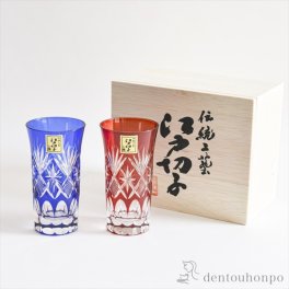 江戸切子 星切子 一口ビール ペア ( 田島硝子 即日発送 木箱名入れ有料 敬老の日 プレゼント 実用的 タンブラー ビアグラス ビアカップ プレゼント 人気 セット 江戸切子 結婚 出産 内祝い 引き出物 金婚式 誕生日プレゼント 還暦祝い 古希 喜寿 米寿 退職 ) 