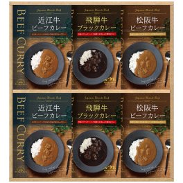 【熨斗・包装無料】BUONO TAVOLA  銘牛カレー 食べくらべセット【(税込)6480円→5832円 10％OFF】