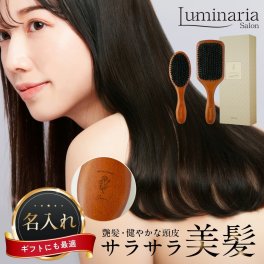名入れ 高機能ヘアブラシ 母の日 Luminaria 正規品 ヘアブラシ 巾着 ギフトボックス付き スクエア ラウンド 櫛 くし リフトアップ 小顔 マッサージ ギフト 女性 誕生日 プレゼント クリスマス ブラシ 木製 カーネーション 実用的 ヘアケア スカルプケア