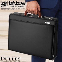 ダレスバッグ メンズ メンズビジネスバッグ ブリーフケース ポリカーボネート 豊岡製 豊岡鞄 A4 2way 日本製 鞄 人気 ブランド 礎 Ishizue IS-9012 父の日 父の日のプレゼント 父の日ギフト クリスマス クリスマスプレゼント