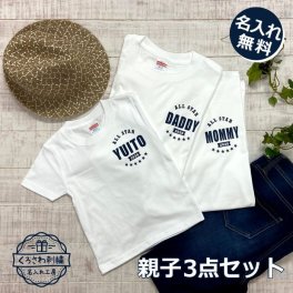 父の日 Tシャツ 名入れ ギフト tシャツ ハーフバースデー 誕生日 出産祝い 結婚祝い 名前入り スマイル smile 家族 親子 ロンパース パパ お揃い おそろい 名入れギフト ペアtシャツ ペアルック 半袖 赤ちゃん ベビー服 写真 バースデーフォト お食い初め 100日 親子コーデ マタニティフォト 結婚記念 プレゼント おしゃれ ペアギフト 親子お揃い allstar