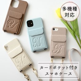 Android対応 スマホケース 多機種対応 【 マグネットポケット スマホケース イニシャル 】 カードポケット カード入れ icカード カード収納 背面 くすみカラー おしゃれ ケース 別売りオプションで スマホショルダー にもなります iPhone13 Pro Max SE 第三世代 12  誕生日 記念日 プレゼント ギフト 贈り物 父の日 名入れ無料 父の日