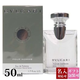 【名入れ】 ブルガリ 香水 メンズ プールオム EDT オードトワレ SP 50ml フレグランス スプレー レディース bvlgari 正規品 ブランド 新品 年 ギフト プレゼント