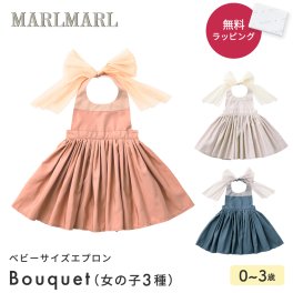 MARLMARL マールマール エプロン 出産祝い ブランド 服 ベビー服 女の子 80 90 夏 秋冬 高級 撥水 よだれかけ ドルチェ ブーケ 赤ちゃん ベビー かわいい