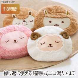 湯たんぽ 充電式 【選べる特典付】 アニマル 蓄熱式 エコ湯たんぽ ゆたんぽ ぬくぬく ホット 電気 コードレス カイロ アンカ 繰り返し使える エコ 防寒 あったかグッズ 冷え性 冷え対策 暖房 お腹 ウォーマー 安眠 クッション 北欧 冬物家電 充電式湯たんぽ プレゼント