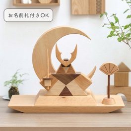 【初節句 端午の節句 こどもの日】木製五月人形「将」コンパクト兜飾り | WOOD DECORATION「将」 端午の節句 ニチガン 天然木 インテリア プレゼント ギフト 贈り物
