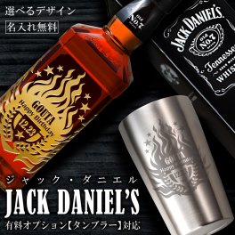 ジャックダニエル 名入れ 無料 敬老 ウイスキー 真空断熱タンブラー 実用的 ステンレスタンブラー ハイボール オリジナル【バースデー《誕生日》】【父の日】【母の日】【クリスマス】【記念日】【開店】【卒業】【退職】【還暦】