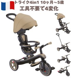 三輪車 GLOBBER グロッバー エクスプローラートライク 4in1 サンド ベビーカー コントロールバー 手押し棒 キックバイク バランスバイク 工具不要 変形 SGマーク 10ヶ月 1歳 2歳 3歳 誕生日 誕生日プレゼント ファーストバースデー 出産祝い お祝い 孫 男の子 女の子 ギフト