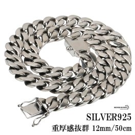 重厚 シルバー925 喜平ネックレス シルバー喜平チェーン 太め 幅12mm マイアミキューバンチェーン 50cm