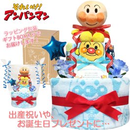 おむつケーキ 出産祝い アンパンマン ぬいぐるみ 男の子 人気 2段 赤ちゃん 誕生日プレゼント ハーフバースデー ベビーシャワー バルーン 熨斗 メッセージカード ギフトセット オムツケーキ パンパース ギフト包装 送料無料 anp2001