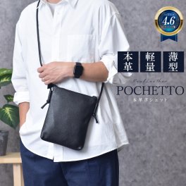 本革 ポシェット メンズ サコッシュ ショルダーバッグ レディース 男女 牛革 軽量 薄型 縦型 斜めがけ 柔らかい シンプル ブラック ポーチ スリム 旅行 散歩 フェス 軽い 薄い ギフト プレゼント 送料無料