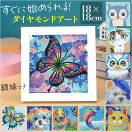 ダイヤモンドアート 四角 通販 ビーズ刺繍 ダイアモンドアート 四角ビーズ 初心者 キット ダイヤモンドペインティング セット ビーズ ビーズアート 手芸キット ダイヤモンドアートキット 暇つぶし 刺繍キット diy ホビー 手芸 壁アート 工作 大人 高齢者