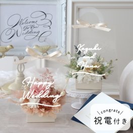 祝電付き プリザーブドフラワーアレンジ フルールトートバッグプティ （クリアバックケースinメッセージ） 【誕生日祝い】【結婚祝い】【新築祝い】【退職祝い】【メッセージカード無料】 