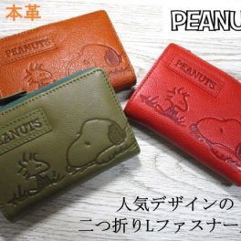 財布 レディース 短財布 二つ折り Lファスナー スヌーピー スヌーピーとウッドストックの Friends 人気シリーズ 本革 レザー