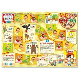 アーテック うきうきピザづくりすごろく (011945) ※送料無料(北海道・沖縄は除く)