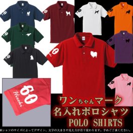 父の日ギフト、還暦、誕生祝に大人気！ワンちゃん好きにおすすめ。名前＆ナンバー＆犬種のワンポイント