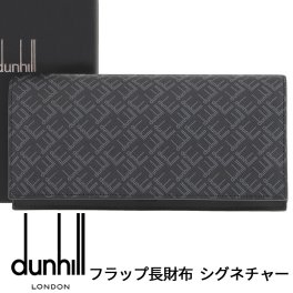 ダンヒル 財布 DUNHILL フラップ長財布 シグネチャー ロングテールロゴ ブラック かぶせ蓋 見開き レザー メンズ 21R2100LT001 【ラッピング無料 誕生日 お祝い プレゼント ギフト 贈り物】 送料無料