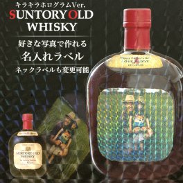 名入れ ウイスキー サントリー オールド 700ml 好きな写真で作れる 写真入り キラキラホログラム名入れラベル 名入れ お酒 ギフト プレゼント 誕生日 結婚祝い 結婚記念日 出産祝い 還暦祝い 男性 女性 父の日 敬老の日 ＊他の商品はこちら→