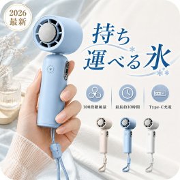 2026最新 ハンディファン 冷却プレート ペルチェ 大容量 4000mAh モバイルバッテリー 100段階 強風 静音 Type-C USB充電 ハンディ扇風機 卓上 首かけ CHF-M2