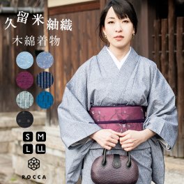 木綿 着物 久留米織 木綿着物 単衣 洗える着物 お仕立て上がり レディース おしゃれ 6色 六花/ROCCA 【 M L サイズ シンプル 先染め 女性 綿 洗える 久留米生地 婦人用 綿 バチ衿 カジュアル お洒落 きもの キモノ 】