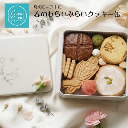 【送料無料】母の日 クッキー 詰め合わせ 可愛い クッキー缶 ギフト 花 ラッピング おしゃれ プレゼント グルメ 限定 お取り寄せ スイーツ お菓子 ビスケット 焼き菓子 キャラメルサンドクッキー 全粒粉クッキー 缶入りクッキー お返し バタークッキー チョコクッキー