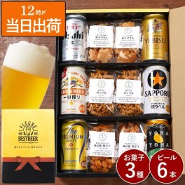 【 送料無料 】【 逸品 お菓子 6袋 & ビール 6本 飲み比べ セット 】 お菓子 ビール お中元 詰め合わせ ギフト 人気 おつまみ 食べ比べ お酒 飲み比べ ギフトセット プレゼント お歳暮 お年賀 お彼岸 贈答品 お祝い 誕生日