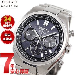 セイコー アストロン ネクスター SBXY097 メンズ 腕時計 ソーラー 電波 SEIKO ASTRON NEXTER チタン【2025 新作】