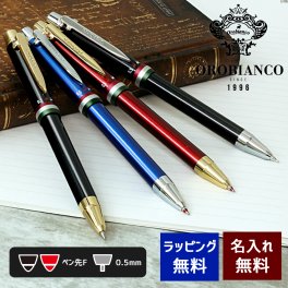 多機能ペン 名入れ オロビアンコ トリプロ 多機能ペン ブラックGT/ブラックCT/レッドGT/ブルーCT