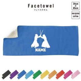 剣道  名入れフェイスタオル 名入れ タオル スポーツタオル フェイスタオル  お揃い 複数買い ふんわり厚手