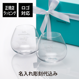 ティファニー Tiffany エルサ・ペレッティ サムプリント ブランデー スニフター ペア 名入れ彫刻代込み 正規品 ラッピング無料 紙袋付き 名入れ 名入れグラス ギフト プレゼント ペアグラス タンブラー グラス リードクリスタル 御祝 記念日 記念品 結婚祝 両親贈呈品