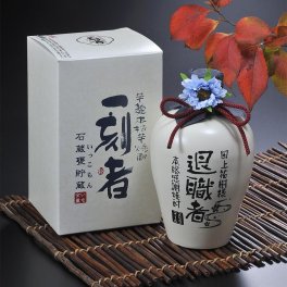 退職 異動 名入れ SXX 酒 全量芋焼酎 一刻者 いっこもん 白 石蔵甕貯蔵 27度 陶器 720ml コサージュ付 / プレゼント ギフト 退職 記念 誕生日 還暦 古希 喜寿 傘寿 米寿 緑寿 早寿 白寿 百寿 長寿 祝い