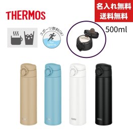 【名入れ無料】【送料無料】サーモス 水筒 500ml ステンレス 食洗機対応 真空断熱ケータイマグ JOK-500 THERMOS 保温 保冷 軽量 直飲み ダイレクトボトル スポーツドリンク対応 ステンレスボトル コンパクト シンプル