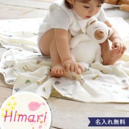 【出産祝い おくるみ】名入れコットンガーゼのベビースロー