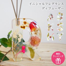 イニシャルフレグランスディフューザー A/K/M/R/S/Y フレグランス アロマ スティック ギフトボックス プチギフト 退職 転勤 お礼 女性 母の日 クリスマス ホワイトデー 挨拶 お返し 実用的 リラックス かわいい 箱入り 異動 誕生日 ギフト プレゼント メッセージカード 熨斗