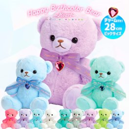 Happy Birthcolor Pastel Bear 28cm Heart ぬいぐるみ キーホルダー くま 動物 大きい ハート 誕生月 誕生石カラー プレゼント