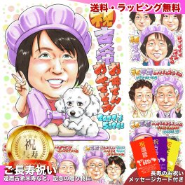 古希 古稀 70歳 プレゼント 手描き 手書き 似顔絵 名入れ 送料無料｜父の日 父 母 祖父 祖母 両親 誕生日 サプライズ 記念品 オーダーメイド 世界に一つ 長寿祝い 七十歳 ギフト