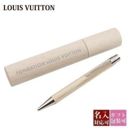 【ケース付・名入れ可】ルイヴィトン ウッド ボールペン LOUIS VUITTON フォンダシオン 美術館 限定 木製 ペン 正規品 ギフト 名入れ プレゼント 就職祝い 退職祝い 記念品 ブランド 高級 筆記具