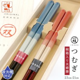 夫婦箸 箸 食洗機対応 一双 つむぎ 桐箱入 結婚祝い プレゼント ペア ギフト セット おしゃれ 誕生日 お祝い 還暦祝い 金婚式 父の日 母の日 実用的 友達 お返し 結婚式 両親 結婚記念日 めおと箸 定年 退職祝い クリスマス 古希 喜寿 傘寿 米寿 初任給 敬老の日 孫